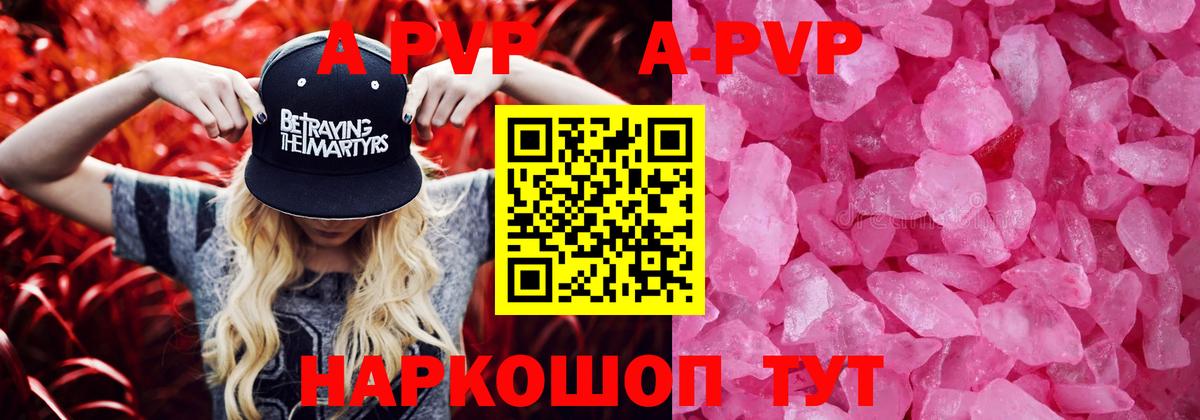 Альфа ПВП VHQ Салават