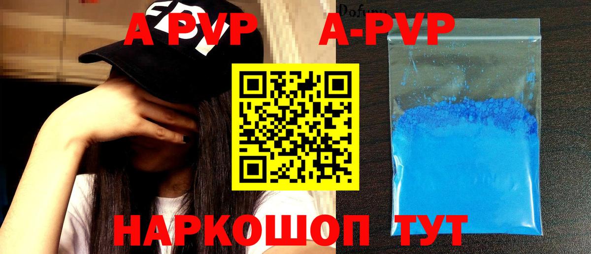 Салават  A-PVP  A PVP VHQ  Alfa_PVP VHQ  Вход с VPN  Альфа ПВП крисы CK 