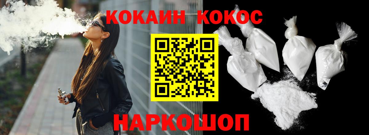 Cocaine Колумбийский  наркота  Салават  КОКАИН Колумбийский  Вход с VPN 