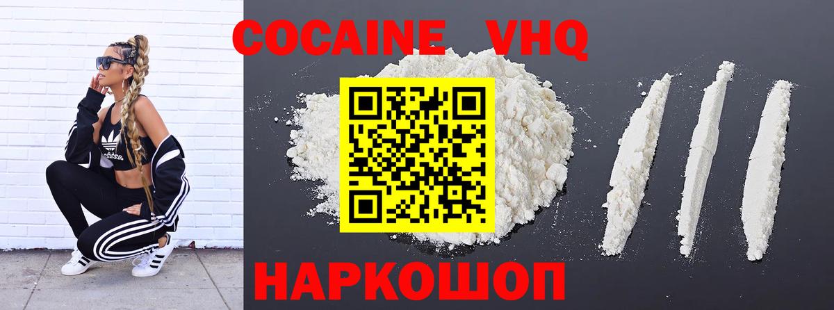 Cocaine VHQ Салават