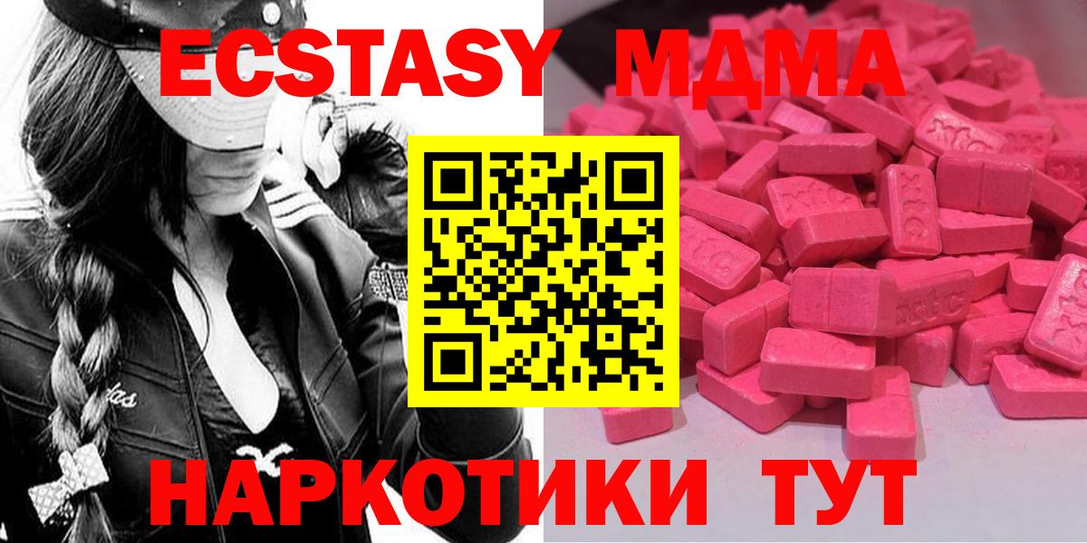 ЭКСТАЗИ 280 MDMA  Ecstasy бентли  ЭКСТАЗИ  Салават  Вход с VPN 
