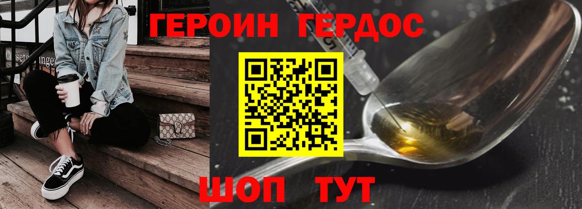 ГЕРОИН афганец Салават