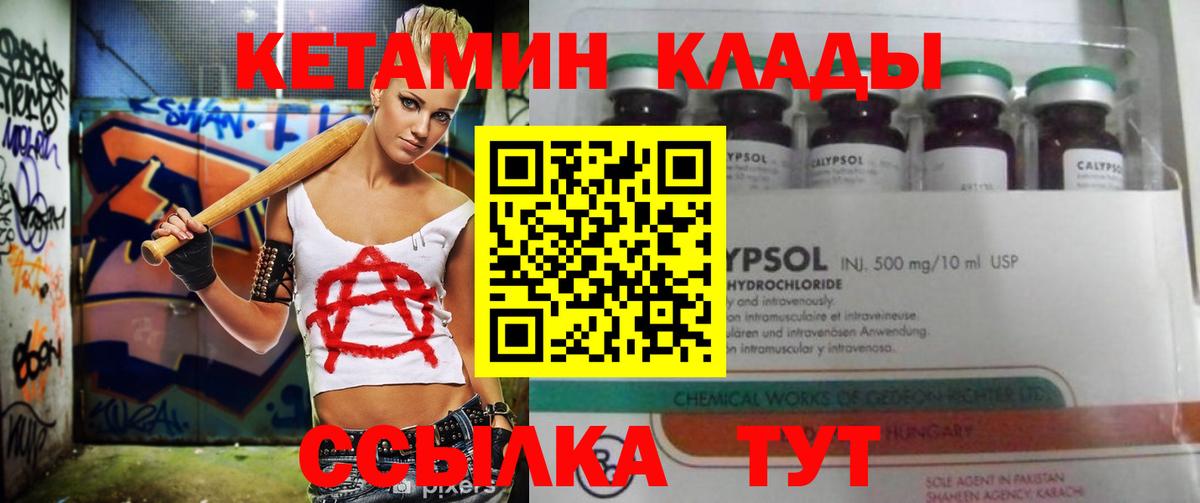 Салават  Кетамин ketamine  Вход с VPN 