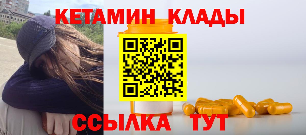 Кетамин VHQ Салават