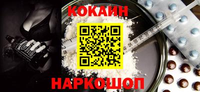 кокаин Бузулук
