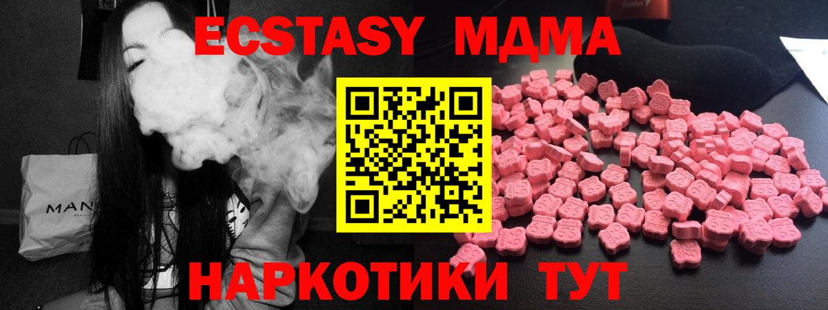 Салават  МДМА VHQ  Вход с VPN  МДМА кристаллы 