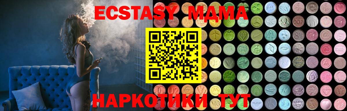 МДМА молли Салават