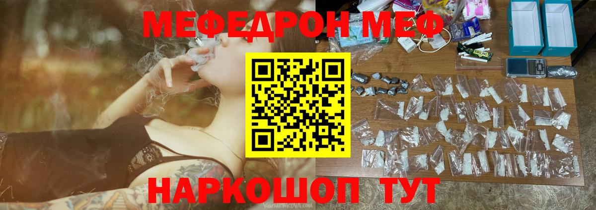 МЕФ  Меф 4 MMC  Вход с VPN  Меф  Салават 