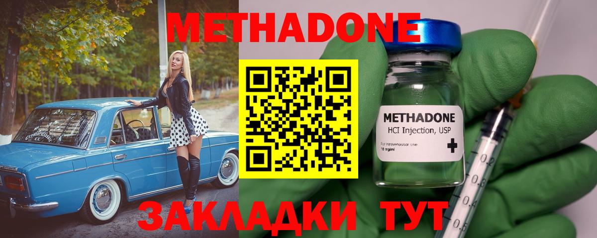 blacksprut рабочий сайт  Метадон мёд  Вход с VPN  МЕТАДОН methadone  Салават 
