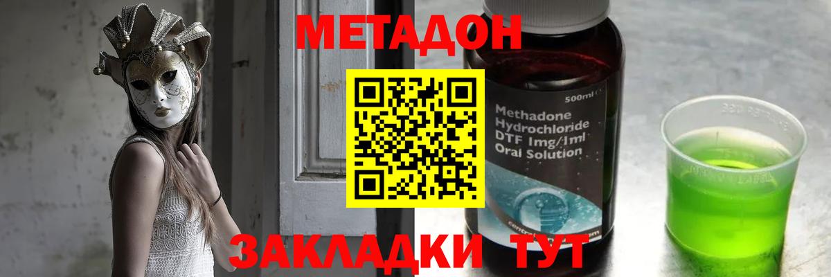МЕТАДОН белоснежный Салават