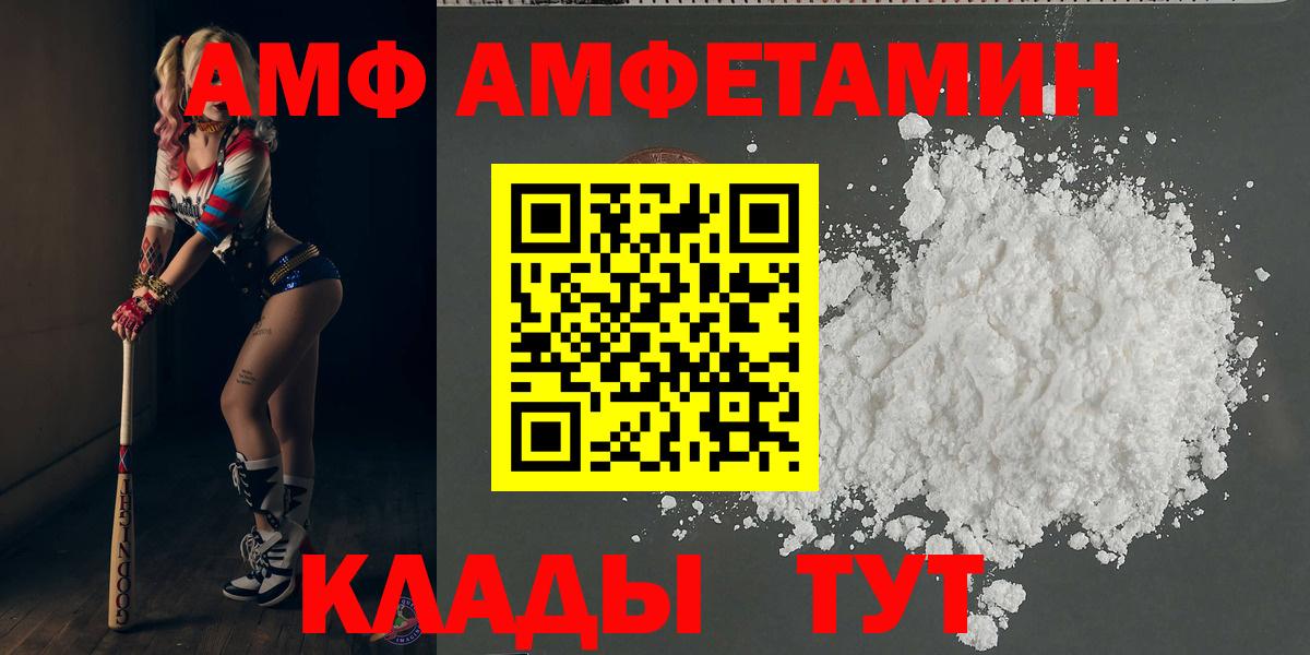 Первитин Methamphetamine  Первитин  Салават  Вход с VPN 