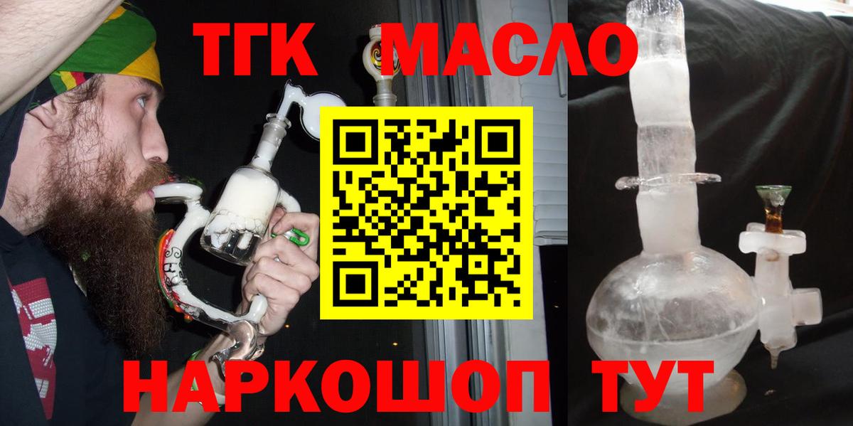 Дистиллят ТГК Wax  где можно купить   Салават  Вход с VPN 