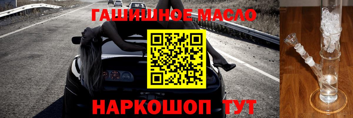 ТГК Wax Салават