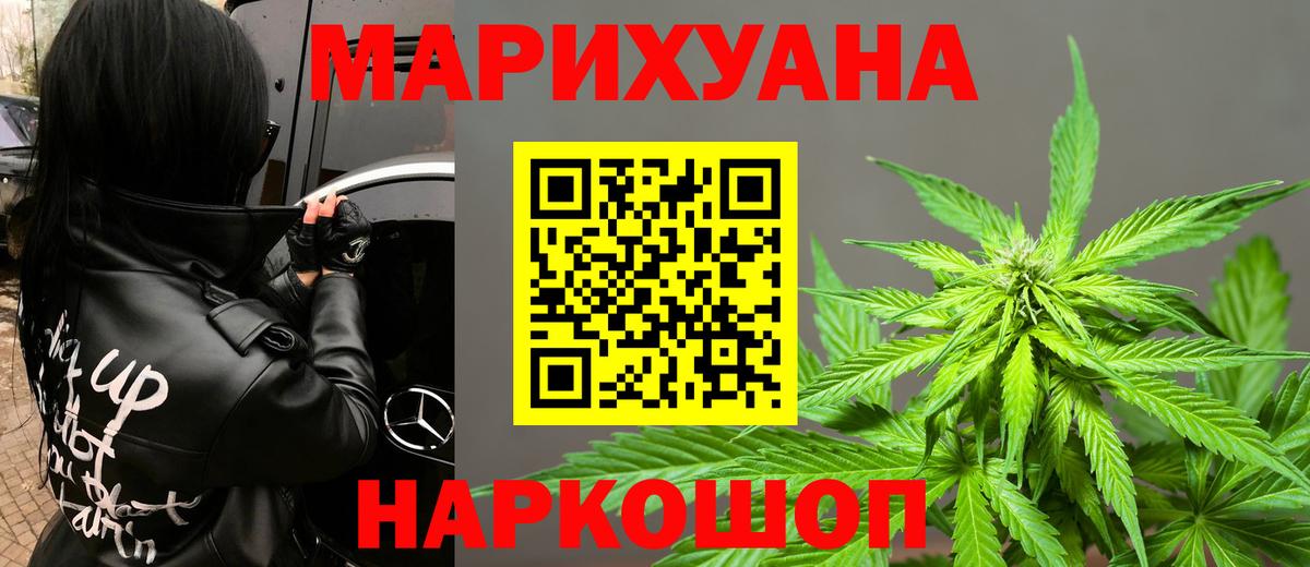 Бошки марихуана гибрид Салават